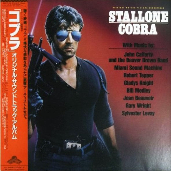 Various - Cobra (Original Motion Picture Soundtrack) (LP, Album)