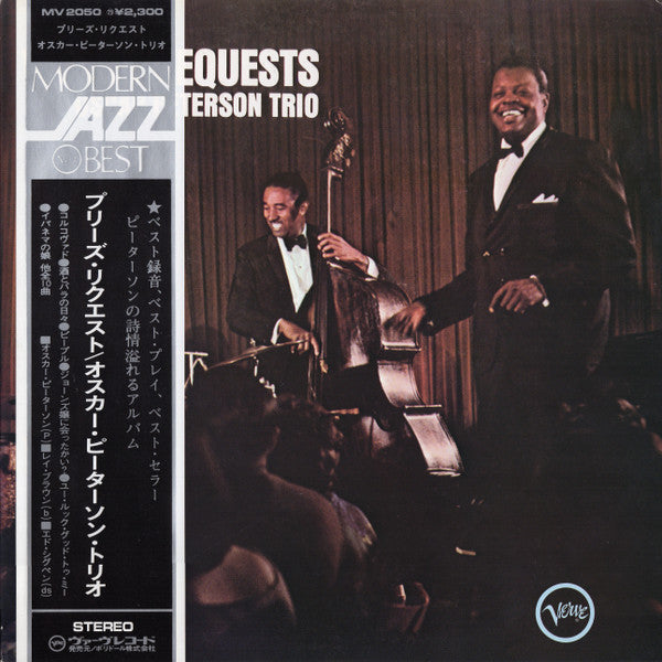 The Oscar Peterson Trio - We Get Requests (LP, Album, RE)