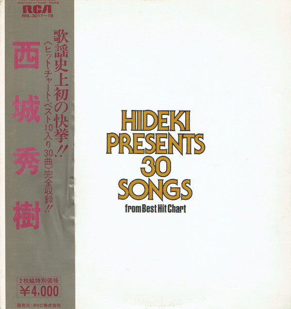 西城秀樹* - Hideki Presents 30 Songs From Best Hit Chart (2xLP, Comp, Gat)