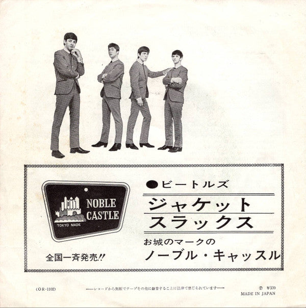 The Beatles - プリーズ・ミスター・ポストマン / マネー = Please Mister Postman / Money...