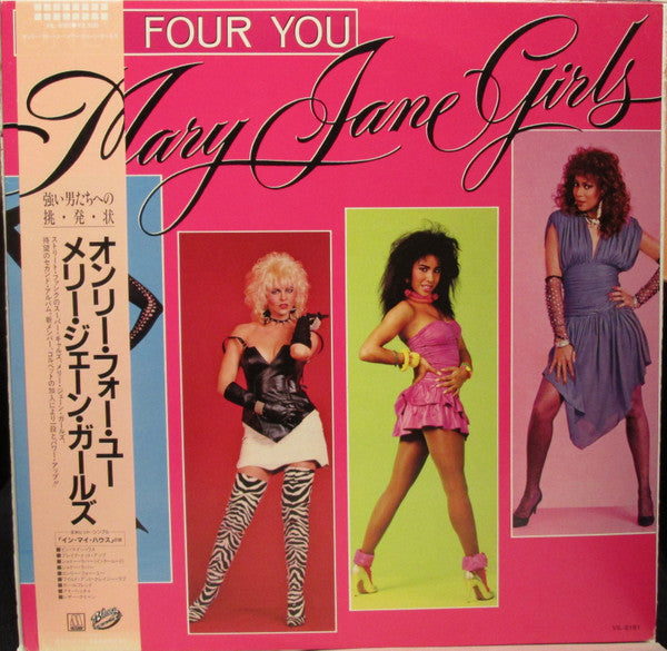 Mary Jane Girls = メリージェーンガールズ* - Only Four You = オンリーフォーユー (LP, Album)