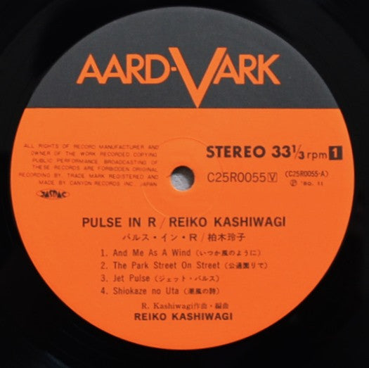 Reiko Kashiwagi - Pulse In R (LP, Album)