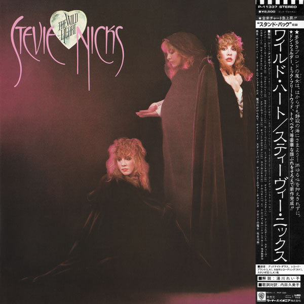 Stevie Nicks - The Wild Heart (LP, Album)