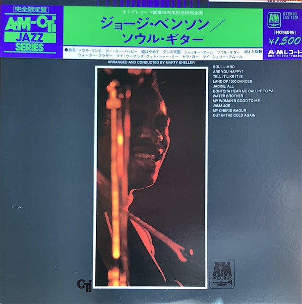George Benson - Tell It Like It Is(LP, Album, Ltd, RE)