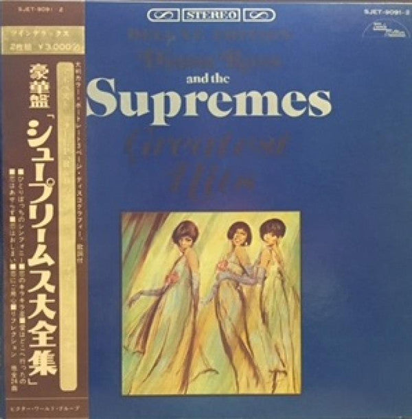 Diana Ross And The Supremes* - Greatest Hits (2xLP, Comp, boo)