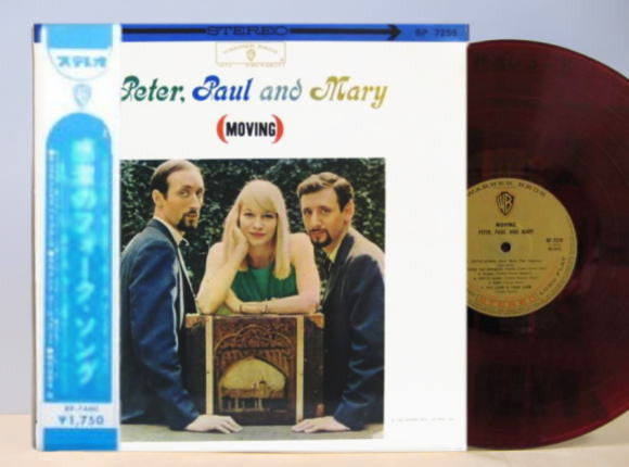 Peter, Paul And Mary* - (Moving) (LP, Album, Red)