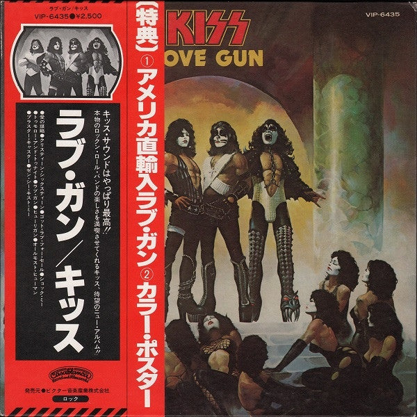 Kiss - Love Gun (LP, Album, Promo, Gat)
