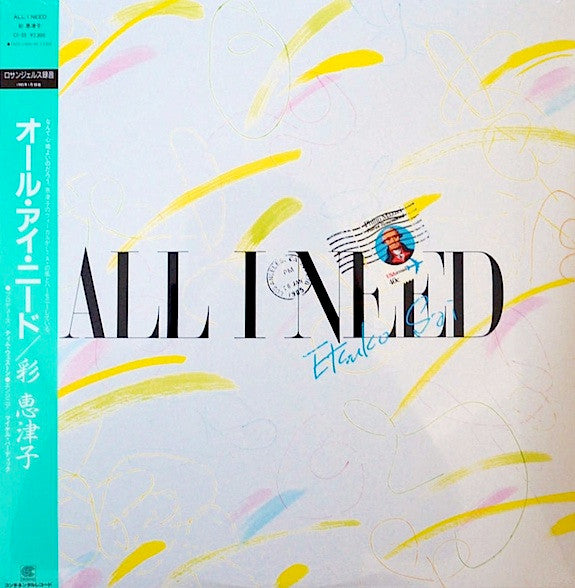 Etsuko Sai* - All I Need (LP, Album)