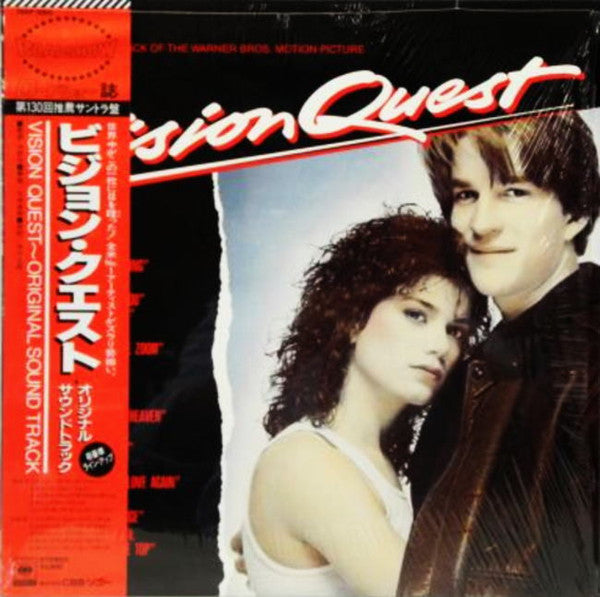 Various - Vision Quest (Original Motion Picture Sound Track)(LP, Comp)