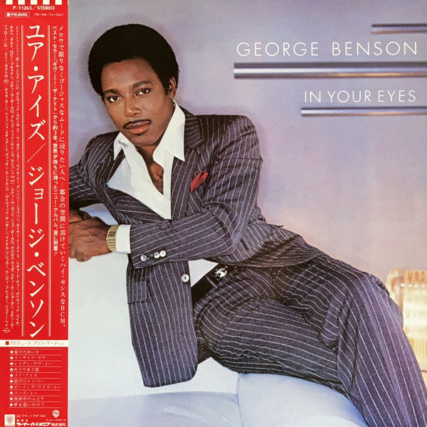 George Benson - In Your Eyes (LP, Album)
