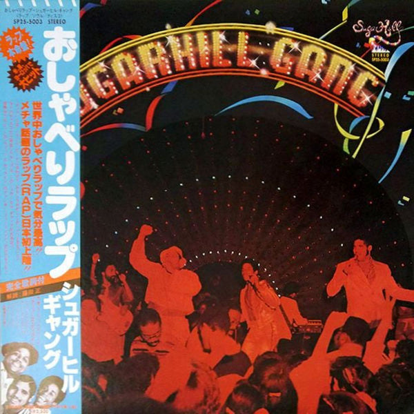 Sugarhill Gang - Sugarhill Gang (LP, Album)