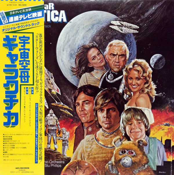 Various - Battlestar Galactica (Original Soundtrack) (LP, Album)