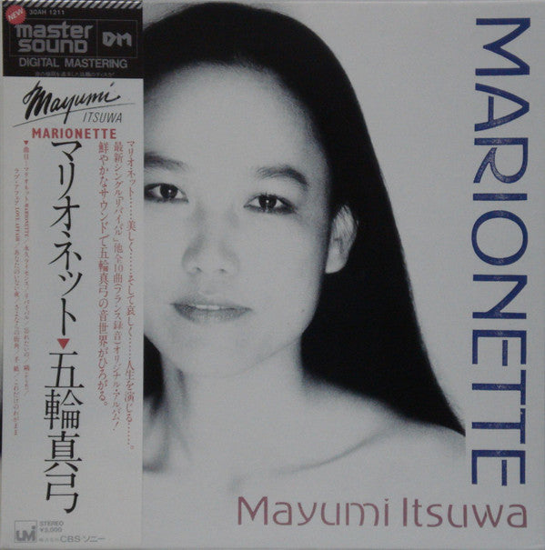 Mayumi Itsuwa - Marionette (LP, Album)