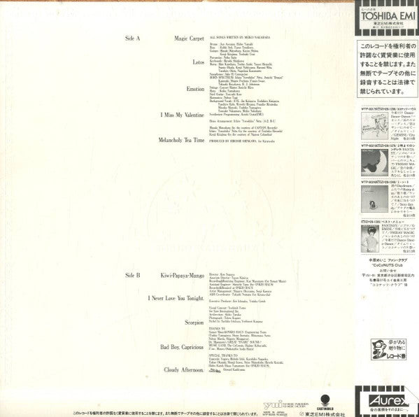 Meiko Nakahara = 中原めいこ* - Lotos ~ロートスの果実~ (LP, Album)
