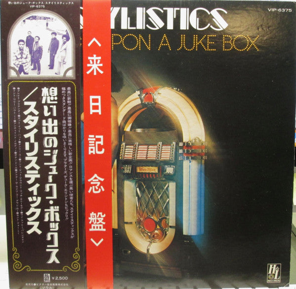 The Stylistics - Once Upon A Juke Box (LP, Album)