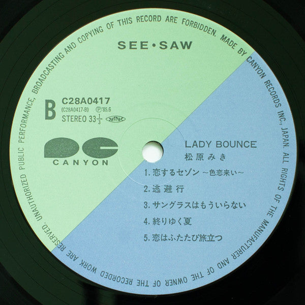 Miki Matsubara = 松原みき* - Lady Bounce (LP, Album)