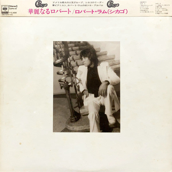 Robert Lamm - Skinny Boy (LP, Album)