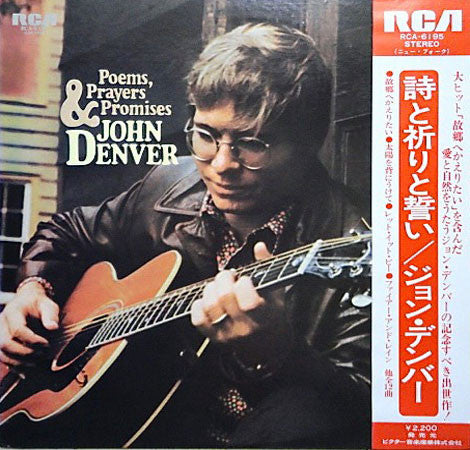John Denver - Poems, Prayers & Promises (LP, Album, RE)