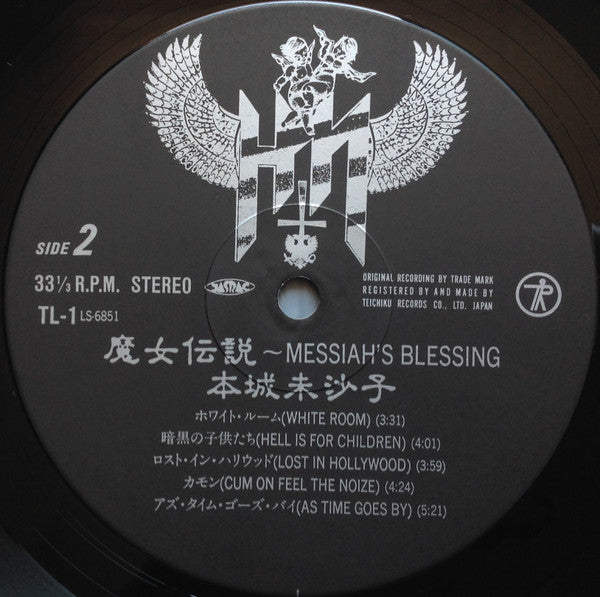 Honjoh Misako* = 本城未沙子* - Messiah's Blessing =魔女伝説 (LP, Album)