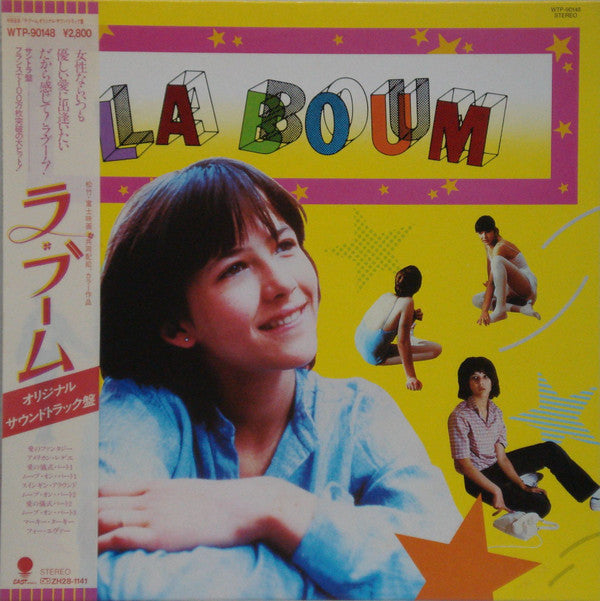 Vladimir Cosma - La Boum = ラ・ブーム (LP, Album)