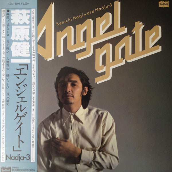 Kenichi Hagiwara - Angel Gate (LP, Album)