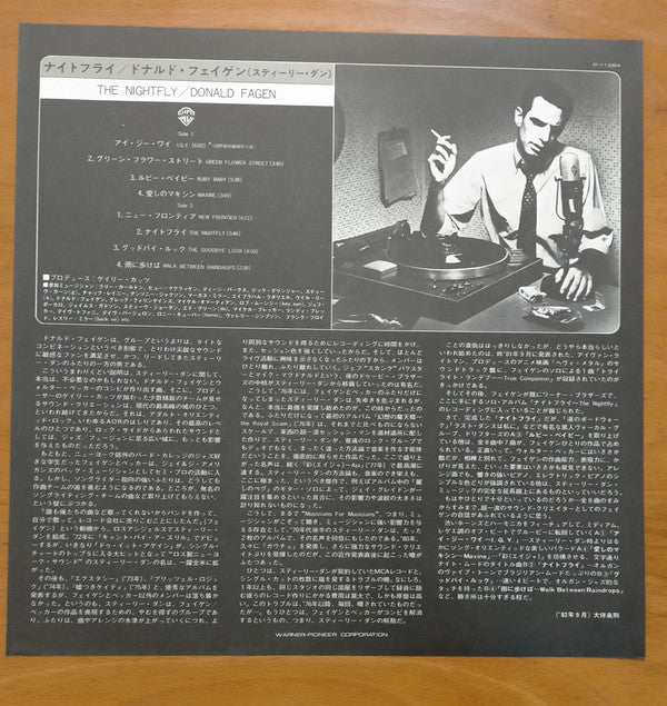 Donald Fagen = ドナルド・フェイゲン* - The Nightfly = ナイトフライ (LP, Album)