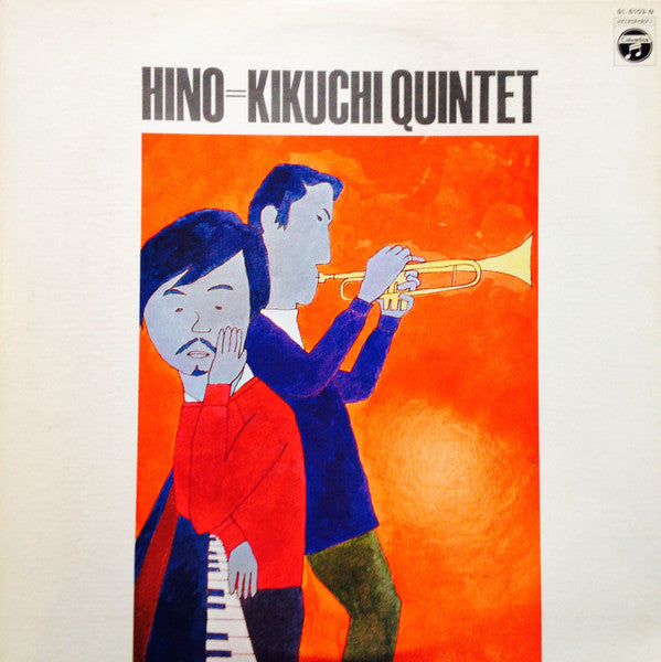 Hino=Kikuchi Quintet - Hino=Kikuchi Quintet (LP, Album, RE)