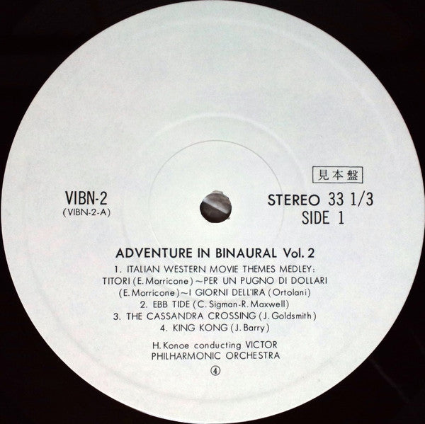 Various - Adventure In Binaural Vol. 2 (LP, Album)