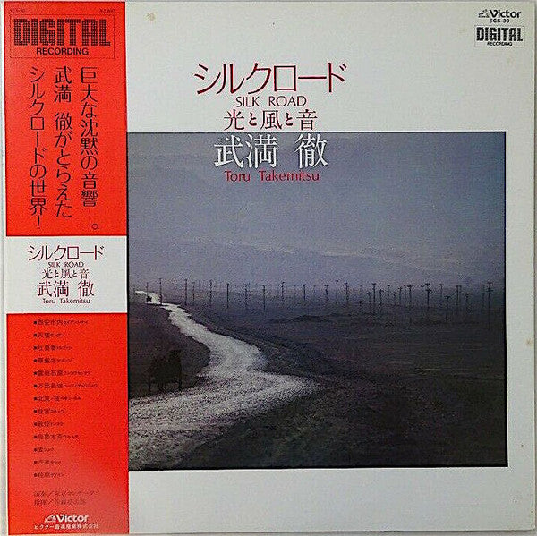 Toru Takemitsu - Silk Road (LP, Album, Dig)