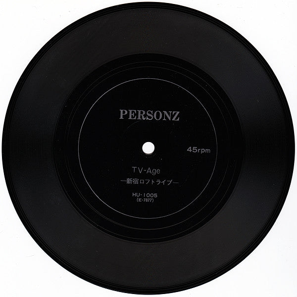 Personz - Power-Passion (12"" + Flexi, 7"", S/Sided)