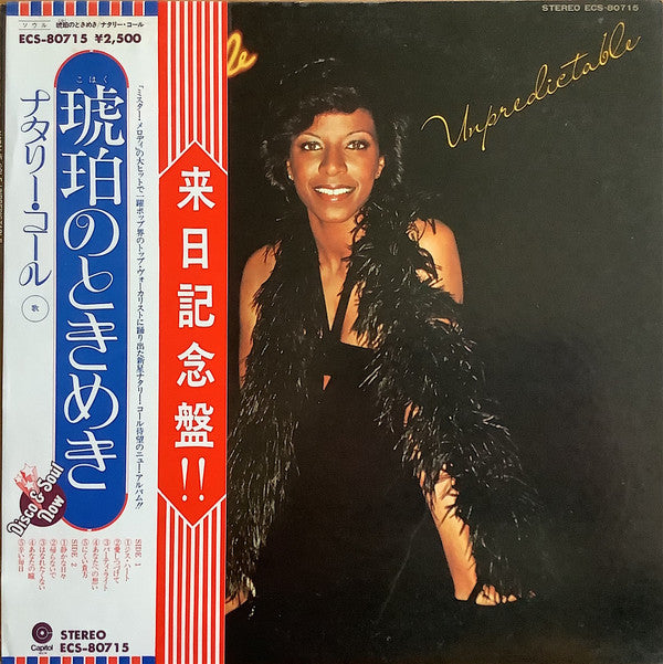 Natalie Cole - Unpredictable (LP, Album)