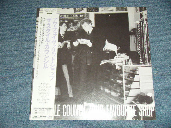 The Style Council - Our Favourite Shop (LP, Album, Wal)