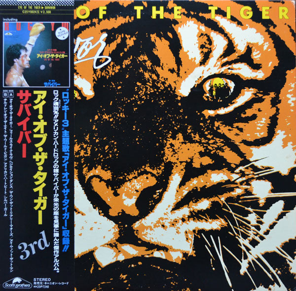 Survivor - Eye Of The Tiger (LP, Album)