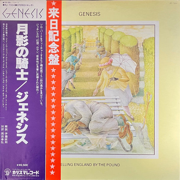 Genesis - Selling England By The Pound (LP, Album, RE)