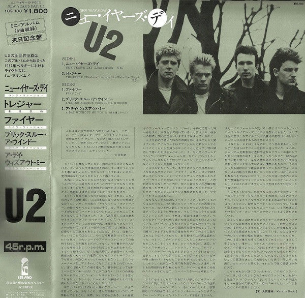 U2 - New Year's Day (12"")