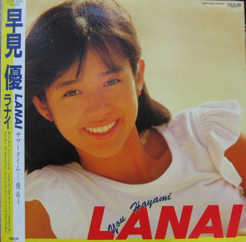 You Hayami* = 早見優* - Lanai = ラナイ　 (LP, Album)