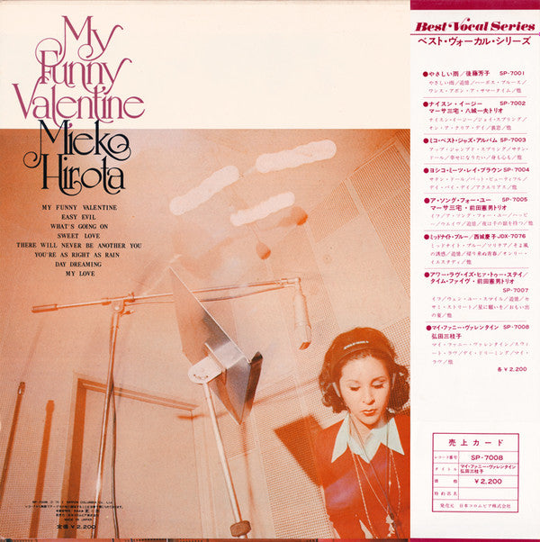 Mieko Hirota - My Funny Valentine (LP, Album)