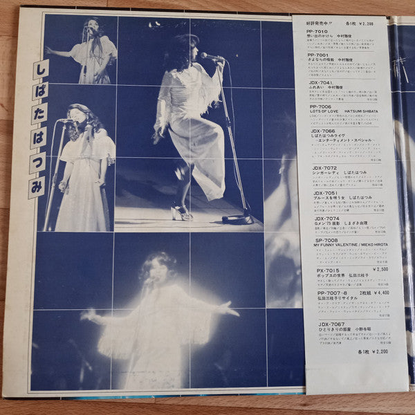 Hatsumi Shibata - Live II (2xLP, Gat)