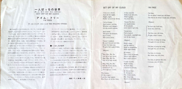 The Rolling Stones - 一人ぼっちの世界 = Get Off Of My Cloud (7"")