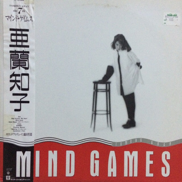 Tomoko Aran - Mind Games (LP, Album)