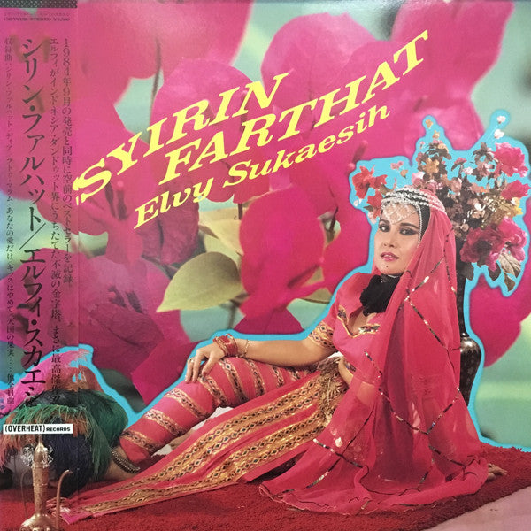 Elvy Sukaesih - Syirin Farthat (LP, Album)