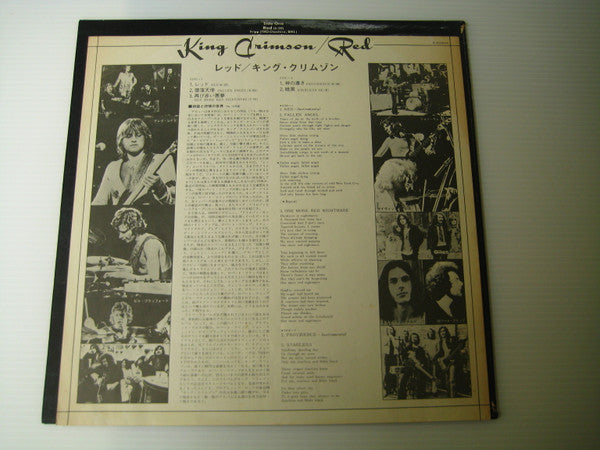 King Crimson - Red (LP, Album, RE)