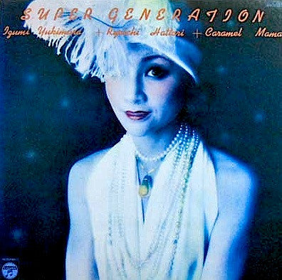 Izumi Yukimura - Super Generation (LP, Album, RE)