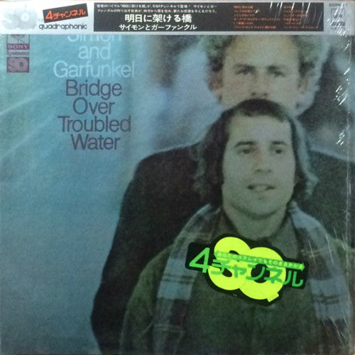 Simon & Garfunkel - Bridge Over Troubled Water(LP, Album, Quad, RE,...