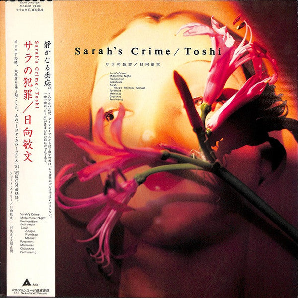 Toshifumi Hinata - Sarah's Crime (LP, Album)