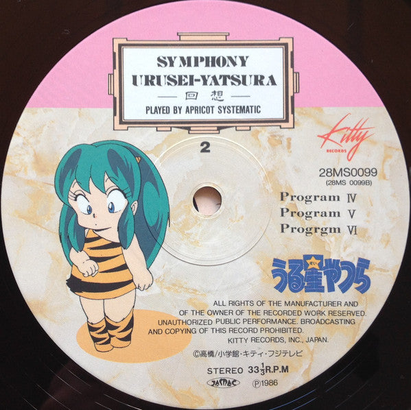 Apricot Systematic - Symphony Urusei Yatsura - 回想 - = シンフォニーうる星やつら ...