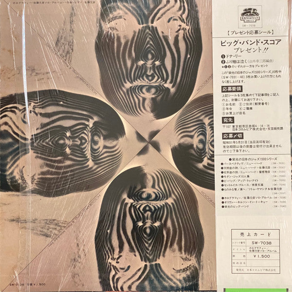 Masahiko Sato* - Holography (LP, Album, RE)