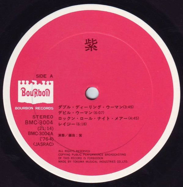 Murasaki - Murasaki (LP, Album)