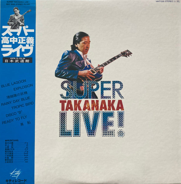 Masayoshi Takanaka - Super Takanaka Live! = スーパー高中ライブ！(LP, Album)