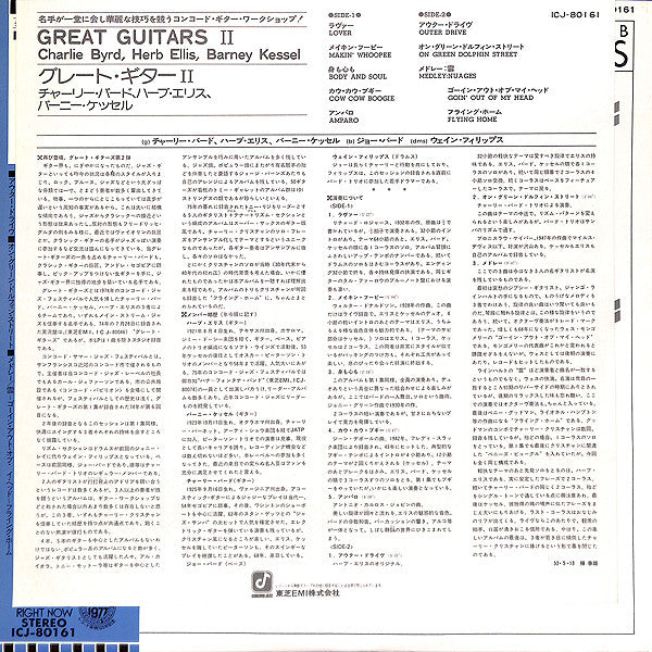 The Great Guitars - Great Guitars(LP, Album)